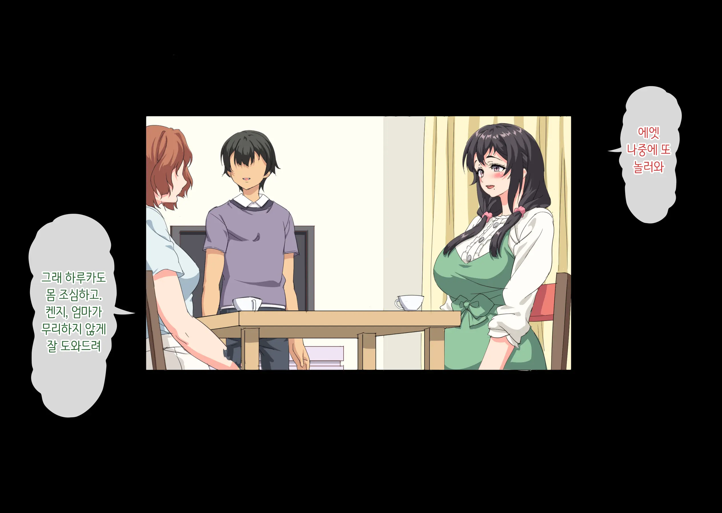 Boku Wa Daisuki Na Okaa-San O Haramasetai. | 나는 사랑하는 엄마를 임신시키고 싶어